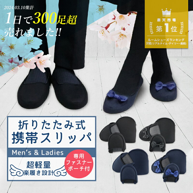 さふら　ABE HOME SHOES　阿部産業