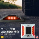 道路 照明 ソーラー自動充電6灯LED 駐車場 ポール 駐車場 道路鋲 センターライン 合流帯 安全 ...