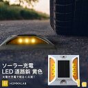 道路 照明 ソーラー自動充電6灯LED 駐車場 ポール 駐車場 道路鋲 センターライン 合流帯 安全性 道路鋲 路肩鋲 車庫 車 ソーラー 「黄色 1個」 専用取付ボルト3本セット！