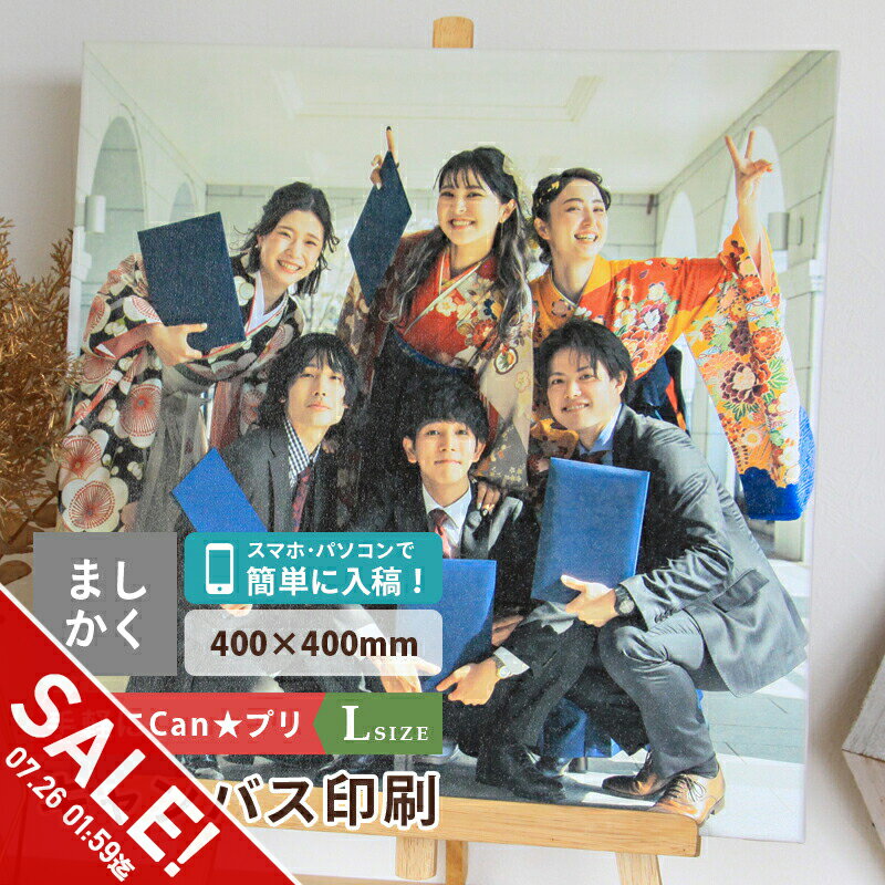 【マラソン★SALE】キャンバスプリント 写真 キャンバス 写真パネル ギフト プレゼント 40cm Lサイズ フォトパネル アートパネル アートボード アートフレーム 記念写真 ウェルカムボード ベビー お祝い 七五三 ペット 猫 犬 インテリア おしゃれ【takumu】