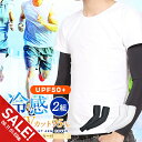 【楽天スーパーSALE】アームカバー 2組セット uv 冷感 メンズ レディース ロング スポーツ 日焼け対策 アウトドア 運転 おしゃれ クール メンズ レディース 子供 接触冷感 速乾 釣り テニス ひんやり ゴルフ 野球 ランニング UVカット アームウォーマー【meru】