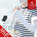 【楽天スーパーSALE】アームカバー uv 冷感 メンズ レディース ロング スポーツ 手の甲 ハンドアームカバー 日焼け対策 アウトドア 運転 家事 おしゃれ クール メンズ レディース 子供 接触冷感 速乾 釣り テニス ひんやり 無地 ゴルフ 野球 UVカット【meru】