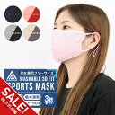 【楽天スーパーSALE】冷感 マスク 3個セット ひんやり 洗える クールマスク 接触冷感 バイカラー マスク UVカット 紫外線対策 花粉症 春 夏用 涼しい 血色マスク 小顔マスク 飛沫対策 大人用 成人 男女兼用 快適 ランニング スポーツ オシャレ 血色カラー【meru】