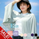 【楽天スーパーSALE】カーディガン UVカット 冷感 レディース 2個セット 接触冷感 UV ポンチョ ひざ掛け 夏用 サマーカーディガン 体型カバー 紫外線対策 ひんやり 羽織 熱中症対策 日焼け防止 日除け スポーツ アウトドア 吸水速乾 男女兼用【meru】