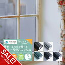 【楽天スーパーSALE】窓 ガラスフィルム 2m 紫外線 99 カットフィルム 窓 インテリア おしゃれ カッティングシート カラーシール カラーシート リメイクシール UVカット 断熱 日差し 日よけ 西日 遮光 遮熱 遮光シート省エネ DIY リフォーム 壁紙 無地【yama】