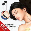 【楽天スーパーSALE】柔らかイヤホン 寝ながら イヤホン イヤホン 有線 高音質 寝ホン 耳栓 ハンズフリー通話 快適 スリープホン 軽量 カナル型 iPhone Android 防汗 防水 スマホ ヘッドホン 携帯電話 イヤフォン ステレオ マイクつき アンドロイド 音楽【meru】