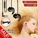 【楽天スーパーSALE】柔らかイヤホン 寝ながら イヤホン イヤホン 有線 高音質 寝ホン 耳栓 ハンズフリー通話 快適 スリープホン 軽量 カナル型 iPhone Android 防汗 防水 スマホ ヘッドホン 携帯電話 イヤフォン ステレオ マイクつき アンドロイド【meru】