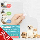 【楽天スーパーSALE】保護シート 保護フィルム 壁紙 防水 家具保護 猫 つめとぎ ネコ 爪とぎ 防止 犬 ペット シール フィルム 落書き キズ 傷防止 汚れ カッティングシート リビング 食器棚 子供部屋 お絵かき 透明 賃貸 インテリア はがせる机 デスク テーブル【yama】