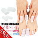 【楽天スーパーSALE】足指 手指 広げる シリコン調 指サック 保護 キャップ パッド 通気穴 左右2個セット 指先 つま先 クッション 手指 指先保護サック フットケア サポーター 衝撃吸収 足指保護 足ケア 巻き爪 タコ 外反母趾 内反小趾 男女兼用【meru】