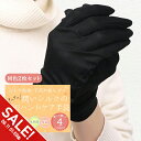 【楽天スーパーSALE】シルク 手袋 シルク100% シルク グローブ 手袋 2セット ハンドケア UV対策 リラックス スキンケア グローブ 日焼け対策 おやすみ手袋 紫外線対策 オールシーズン対応 手荒れ 乾燥 予防 レディース手袋 ハンドケア用品【meru】