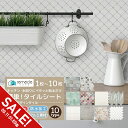 【楽天スーパーSALE】タイルシール タイルシート リメイクシート DIYタイル キッチン タイル DIY 洗面所 タイルステッカー 賃貸 防水 防カビ 防火 耐熱 油汚れ防止 台所 モザイクタイル ウォールステッカー 北欧 はがせる 壁紙 壁シール かわいい【meru】