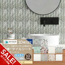【楽天スーパーSALE】タイルシール タイルシート リメイクシート DIYタイル キッチン タイル 10個セット DIY 洗面所 タイルステッカー 賃貸 防水 防カビ 防火 耐熱 油汚れ防止 台所 モザイクタイル ウォールステッカー 北欧 はがせる 壁紙 おしゃれ【meru】