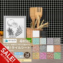【楽天スーパーSALE】【4枚セット】リメイクシート キッチンタイルシール モザイクタイル タイルシール キッチンシート DIY キッチン 賃貸 洗面所 防火 耐熱 油汚れ防止 防水 キッチン 台所 ウォールステッカー 北欧 はがせる 壁シール 壁紙 おしゃれ【meru】