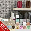 【楽天スーパーSALE】【8枚セット】リメイクシート キッチンタイルシール モザイクタイル タイルシール キッチンシート DIY キッチン 賃貸 洗面所 防火 耐熱 油汚れ防止 防水 キッチン 台所 ウォールステッカー 北欧 はがせる 壁シール 壁紙 DIY【meru】
