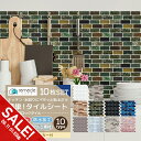 【楽天スーパーSALE】リメイクシート モザイクタイル 10枚セット キッチン タイル キッチンシール キッチンシート DIY キッチン 賃貸 洗面所 タイルステッカー 防火 耐熱 油汚れ防止 防水 キッチン 台所 ウォールステッカー 北欧 はがせる 壁紙 DIY【meru】