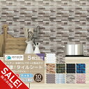 【楽天スーパーSALE】リメイクシート モザイクタイル 5枚セット キッチン タイル キッチンシール キッチンシート DIY キッチン 賃貸 洗面所 タイルステッカー 防火 耐熱 油汚れ防止 防水 キッチン 台所 ウォールステッカー 北欧 はがせる 壁紙 DIY【meru】