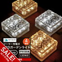 【楽天スーパーSALE】ガーデンライト ソーラーライト 四角形 屋外 置き型 4個セット ソーラー 充電式 エコ 明るい おしゃれ 防滴 太陽光 LEDライト 自動点灯 電球色 照明 電気代ゼロ ガーデンライト 庭 室内 消灯 玄関 駐車場 イルミネーション インテリア【takumu】