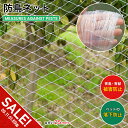 【楽天スーパーSALE】防鳥ネット 鳥よけネット 頑丈透明 広範囲 5×10m 家庭菜園 ベランダ 果樹園 耐久性 園芸 農業 ハト カラス 猫侵入防止ネット ゴミ ネット 便利 落下防止 脱走防止【takumu】