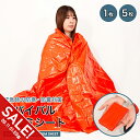 【楽天スーパーSALE】アルミシート 防災 保温 災害 緊急 エマージェンシーシート 断熱・保温 災害対策用品 アウトドア アルミブランケット カサカサ音抑制 非常用サバイバルシート 備蓄 防寒 防風 防災グッズ【meru】