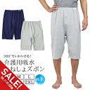 【楽天スーパーSALE】介護パンツ おねしょ ケット ズボン 防水 吸水 介護ズボン 尿漏れ 半ズボン 尿漏れ対策 男女兼用 大人 男性 女性 介護用パジャマ 就寝 夜尿症 高齢者 老人 お年寄りリハビリ オムツ 入院 洗える 夜尿症 失禁パンツ【takumu】