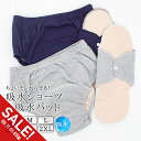 【楽天スーパーSALE】介護パンツ 防水 吸水 ちょい漏れパンツ 男性用 女性用 おねしょ ショーツ パンツ 吸水パッド 尿漏れ 対策 男女兼用 大人 介護用 就寝 夜尿症 高齢者 老人 お年寄りリハビリ オムツ 入院 洗える 夜尿症 失禁パンツ【meru】【takumu】