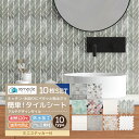 タイルシール タイルシート リメイクシート DIYタイル キッチン タイル 10個セット DIY 洗面所 タイルステッカー 賃貸 防水 防カビ 防火 耐熱 油汚...