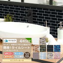 リメイクシート モザイクタイル 4枚セット キッチン タイル キッチンシール キッチンシート DIY キッチン 賃貸 洗面所 タイルステッカー 防火 耐熱 油汚...