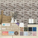リメイクシート モザイクタイル 5枚セット キッチン タイル キッチンシール キッチンシート DIY キッチン 賃貸 洗面所 タイルステッカー 防火 耐熱 油汚...