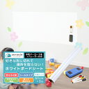 ホワイト ボード 壁紙 ホワイトボード シート DIY ウォールステッカー オフィス 無地 ミーティングルーム 幼稚園 学校 キッズルーム リフォーム 掲示板 ...