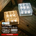 ガーデンライト ソーラーライト 四角形 屋外 置き型 ソーラー 充電式 エコ 明るい おしゃれ 防滴 太陽光 LEDライト 自動点灯 電球色 照明 ブロック 埋...