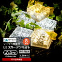 ガーデンライト ソーラーライト 四角形 屋外 置き型 8個セット ソーラー 充電式 エコ 明るい おしゃれ 防滴 太陽光 LEDライト 自動点灯 電球色 照明 ...