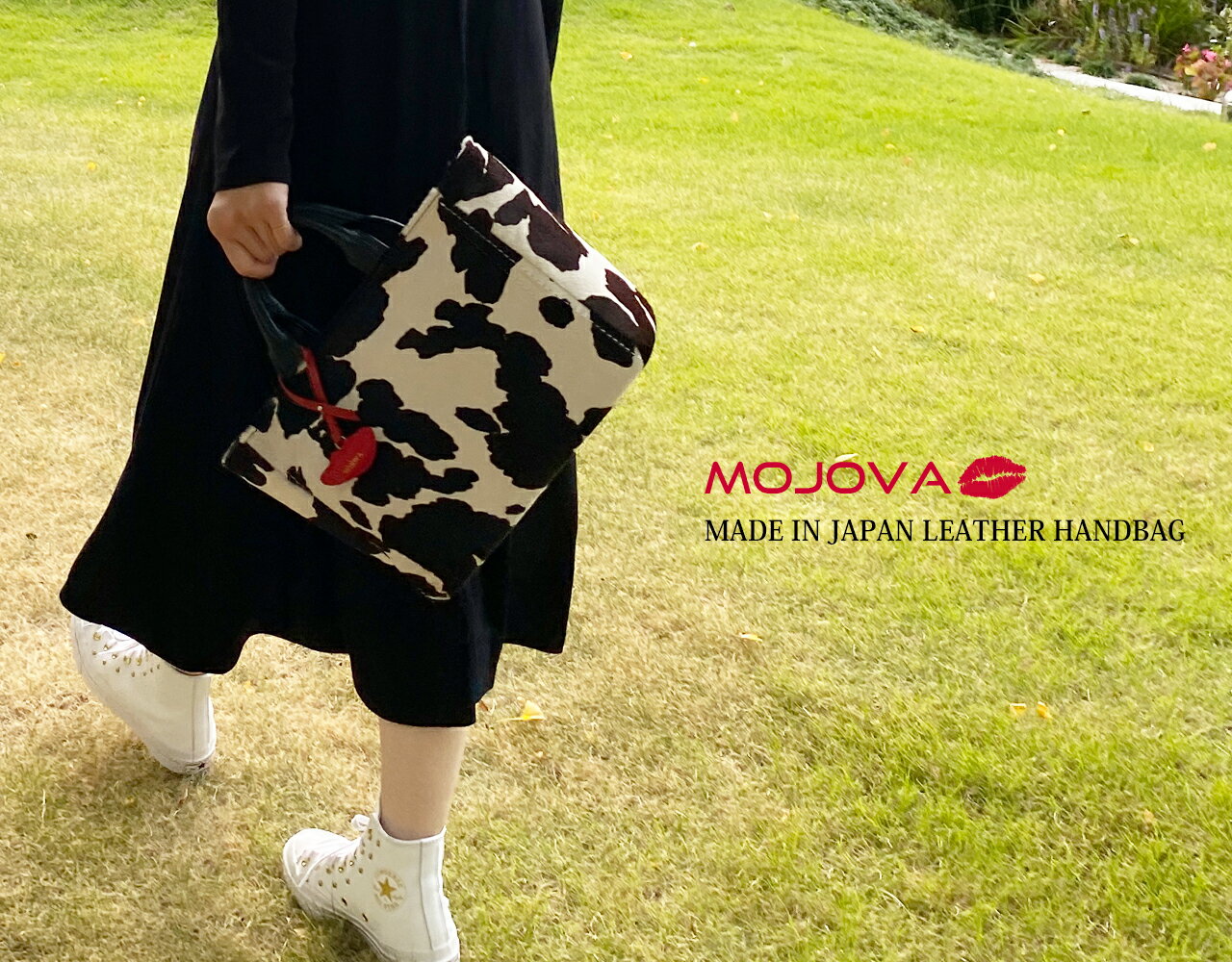 楽天博多革工房　HOMMON本革 トートバッグ MOJOVA モジョヴァ ハンドバッグ 日本製 メイドインジャパン ハラコ レディース きれいめ ヒョウ柄 ホルスタイン レオパード ファスナー付き かわいい 軽量 大容量旅行 カバン ミニトートバッグ軽い ブランド マチあり 底鋲付き