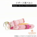 【ベルト+バックルセット 35mm】リザード ゴルフ パッチワーク ピンク トカゲ 本革 レザー 高級 ビジネス ギフト プレゼントホールインワン賞 記念品 お...