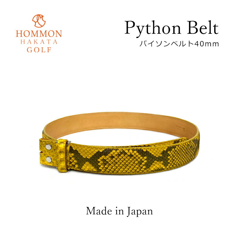 40mm ストラップのみ バックル別 本革 パイソンレザーベルトストラップ センターカット 日本製 メイドインジャパン ヘビ革 蛇革 爬虫類皮革 高級 ゴルフ プレゼント ギフト 父の日 クリスマス