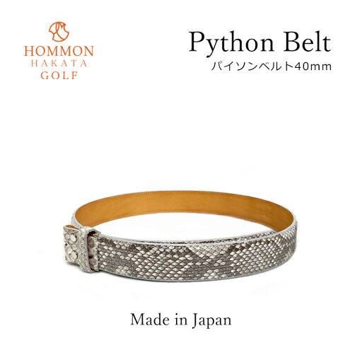 40mm ストラップのみ バックル別 本革 パイソンレザーベルトストラップ センターカット 日本製 メイドインジャパン ヘビ革 蛇革 爬虫類皮革 高級 ゴルフ プレゼント ギフト 父の日 クリスマス 40mm ストラップのみ バックル別 本革 パイソンレザーベルトストラップ センターカット 日本製 メイドインジャパン ヘビ革 蛇革 爬虫類皮革 高級 ゴルフ プレゼント ギフト 父の日 クリスマス