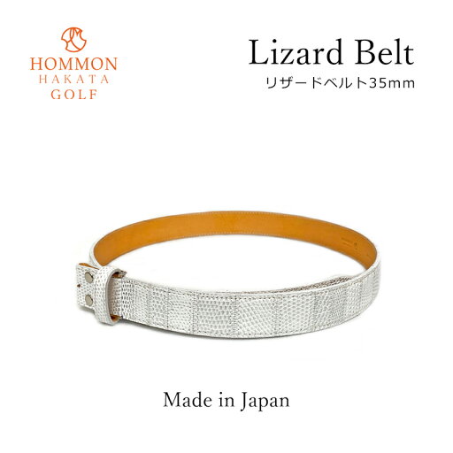 35mm ストラップのみ バックル別 本革 リザードパッチワークレザーベルトストラップ 日本製 メイドインジャパン トカゲ革 爬虫類皮革 高級 ゴルフ プレゼント ギフト 父の日 ビジネス 35mm ストラップのみ バックル別 本革 リザードパッチワークレザーベルトストラップ 日本製 メイドインジャパン トカゲ革 爬虫類皮革 高級 ゴルフ プレゼント ギフト 父の日 ビジネス