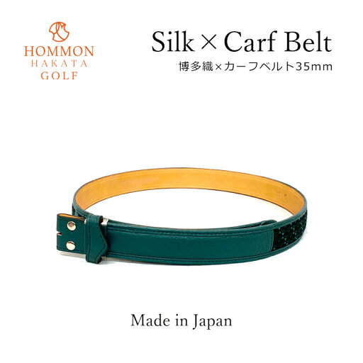 35mm ストラップのみ バックル別 本革 博多織×カーフレザーベルトストラップ 日本製 メイドインジャパン 牛革 帯 伝統工芸 高級 ゴルフ プレゼント ギフト 父の日 クリスマス 35mm ストラップのみ バックル別 本革 博多織×カーフレザーベルトストラップ 日本製 メイドインジャパン 牛革 帯 伝統工芸 高級 ゴルフ プレゼント ギフト 父の日 クリスマス