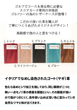 ゴルフ スコアケース 革 ゴード ヤギ革 スコアホルダー カードケース レザー ゴルフグッズ ラウンド 賞品 父の日 コンペ 景品 ギフト プレゼント