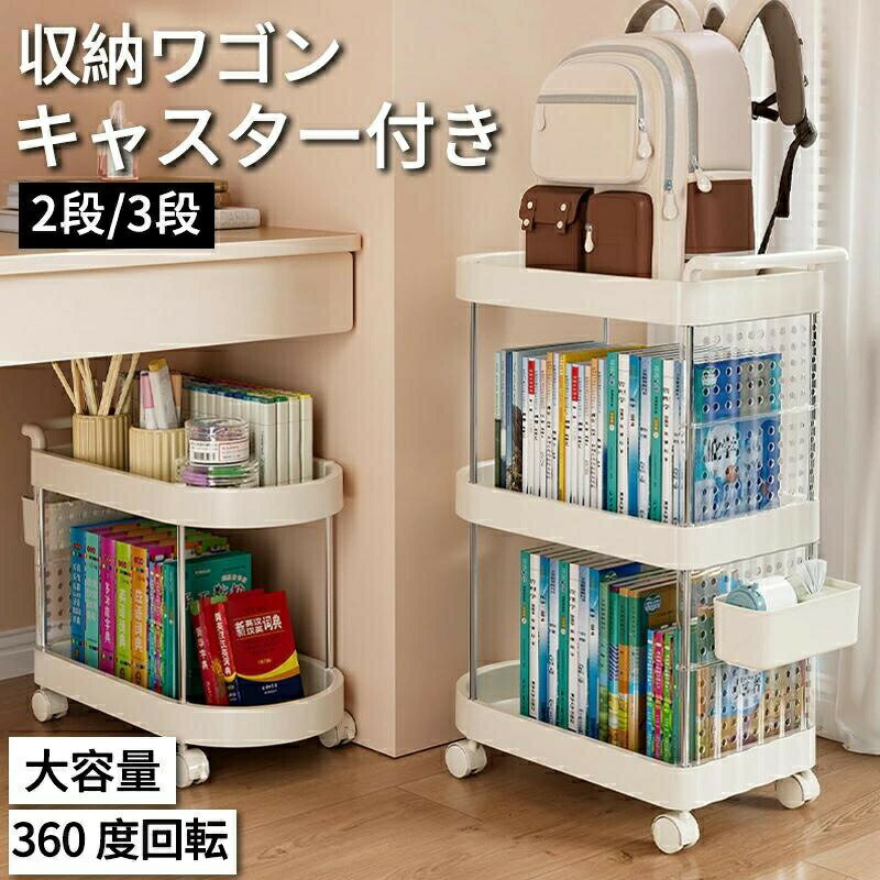 Small Type - キッチンワゴン 3段 キャスター付き ストッパー付き 収納ワゴン 3段ワゴン 2段ワゴン マルチワゴン スリムワゴン バスケットワゴン ランドリーワゴン 大容量