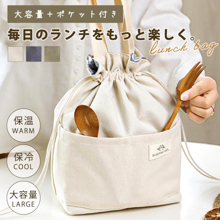 商品説明 商品仕様 通勤や通学にぴったりのランチバッグ 保温も保冷もできるから お弁当の時間がもっと楽しみに 内側はアルミシート仕様で お弁当のあたたかさや冷たさをしっかりキープ 毎日のお弁当袋としてだけでなく お買い物の保冷バッグとしても使えます 外側には便利なポケットがふたつ カトラリーやふりかけ 紙パック飲料 小物類をさっとしまえてとっても便利です ポケット付きのデザインは 忙しい朝の準備にもひと役かってくれます 口元は巾着タイプで中身が見えにくくしっかりカバー そのまま手提げバッグとしても使えるデザインなので ランチタイム以外にも活躍の場が広がります 撥水加工がされているので 万が一こぼれてもサッと拭くだけで安心 軽量で持ち手付きだから 毎日の通勤通学にも気軽に持ち歩けます 500ミリリットルのペットボトルもお弁当箱と一緒に入る大容量 男女兼用のナチュラルカラーで家族みんなで使えます シンプルな見た目とキャンバス素材のやさしい風合いは お部屋になじみやすく見せる収納にもぴったりです商品説明 商品仕様 通勤や通学にぴったりのランチバッグ 保温も保冷もできるから お弁当の時間がもっと楽しみに 内側はアルミシート仕様で お弁当のあたたかさや冷たさをしっかりキープ 毎日のお弁当袋としてだけでなく お買い物の保冷バッグとしても使えます 外側には便利なポケットがふたつ カトラリーやふりかけ 紙パック飲料 小物類をさっとしまえてとっても便利です ポケット付きのデザインは 忙しい朝の準備にもひと役かってくれます 口元は巾着タイプで中身が見えにくくしっかりカバー そのまま手提げバッグとしても使えるデザインなので ランチタイム以外にも活躍の場が広がります 撥水加工がされているので 万が一こぼれてもサッと拭くだけで安心 軽量で持ち手付きだから 毎日の通勤通学にも気軽に持ち歩けます 500ミリリットルのペットボトルもお弁当箱と一緒に入る大容量 男女兼用のナチュラルカラーで家族みんなで使えます シンプルな見た目とキャンバス素材のやさしい風合いは お部屋になじみやすく見せる収納にもぴったりです