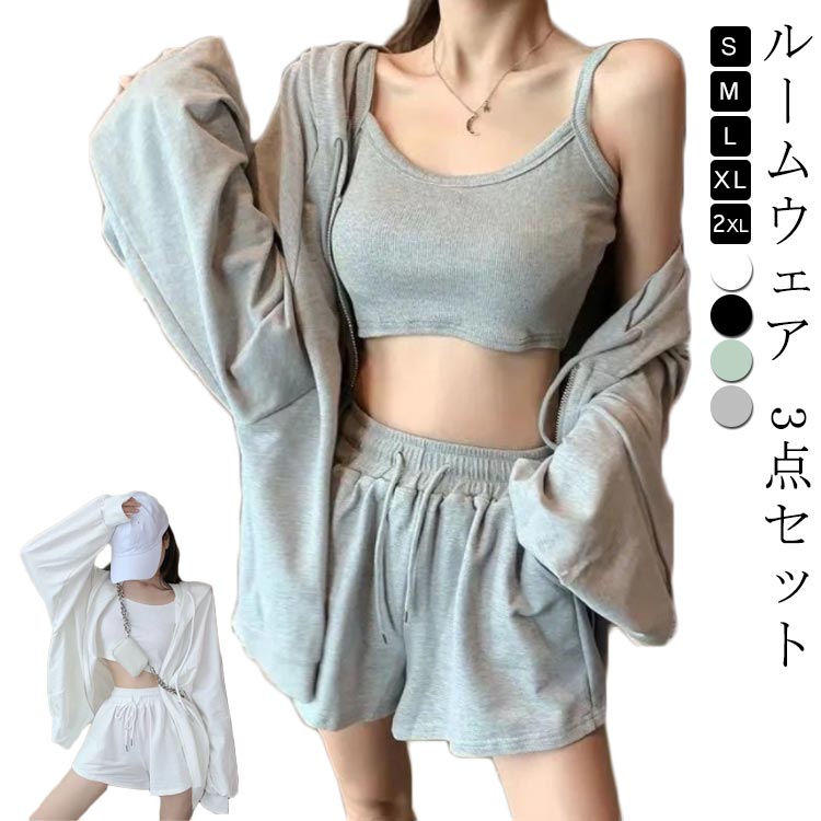 パーカー 上下セット 3点セット 可愛い レディース キャミ ショーツ ルームウェア 春 部屋着 ワンマイルウェア 韓国 セットアップ お洒..
