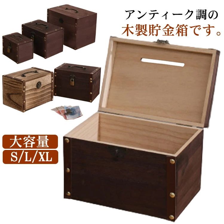 Coin Banks - お札が折らずに入る キッズ シンプル 紙幣 お札 鍵付き 貯金箱 子供 木製 小銭 貯金箱 持ち手付き 一万円札 千円札 コイン アンティーク調 インテリア L 宝箱 プレゼント ナチュラル かぎ 誕生日 収納ボックス 大容量 S かわいい