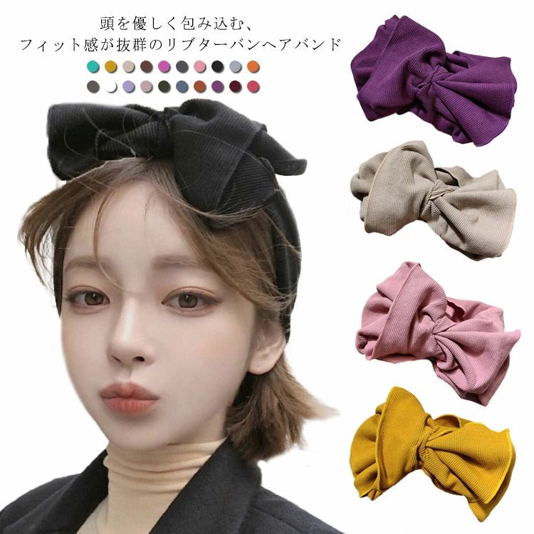 ヘアバンド ニット ヘアターバン 幅広 リボン レディース 無地 ストレッチ クロス ...