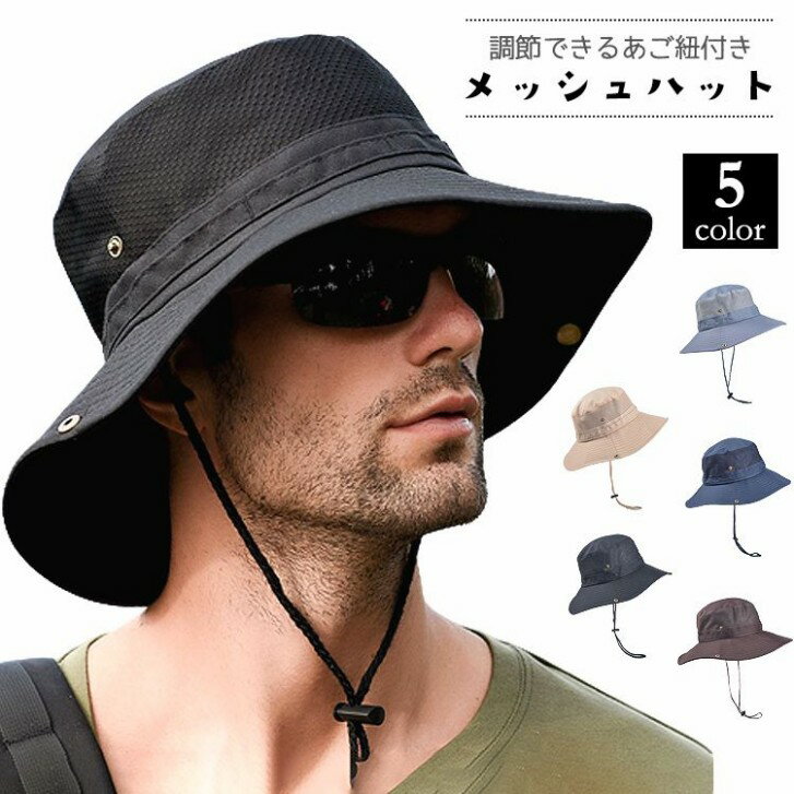 乐天商城 - 帽子 メンズ 夏用 ハット メッシュ サファリハット メッシュハット つば広 あご紐 日よけ 日除け 釣り ゴルフ 農作業 キャンプ 登山 おしゃれ シンプル UVカット 紫外線