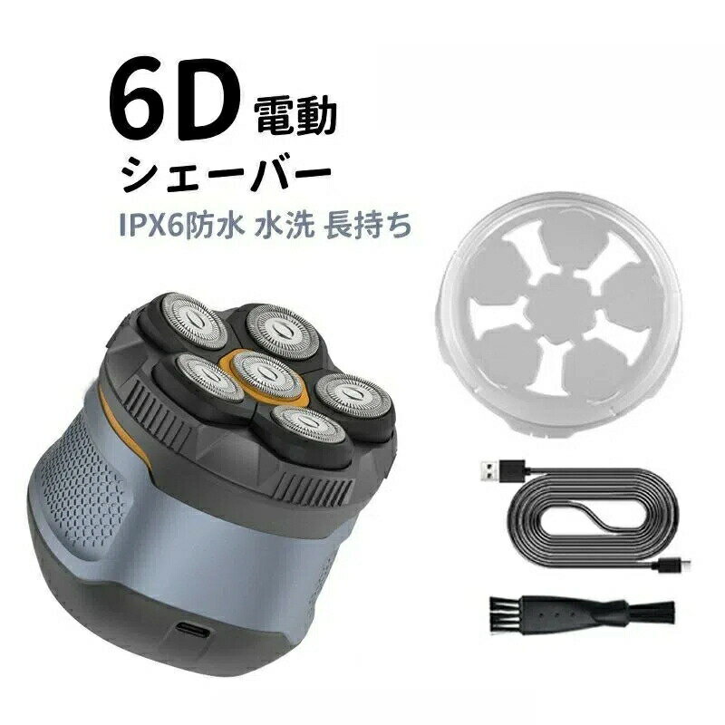 スキンヘッド用シェーバー 6Dスキンヘッド シェーバー マグネット着脱式 ハゲ用シェーバー 坊主用シェーバー 頭髪シェーバー パワーフル 坊主頭 髭剃り 男性用 IPX6防水 スキンヘッド用バリカン メンズシェーバー 回転式 LEDディスプレイ TYPE-C 充電式