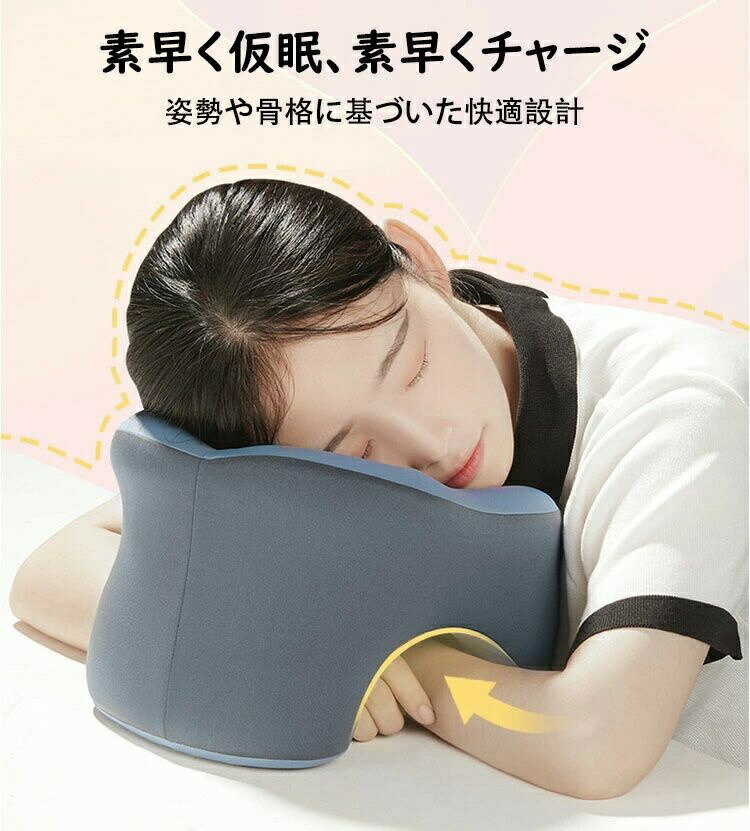 デスク 枕 昼寝 お昼寝枕 うつぶせ枕 枕 顔マクラ うつ伏せ寝枕 首枕 携帯枕 U型枕 低反発枕 クッション ネックピロー おしゃれ