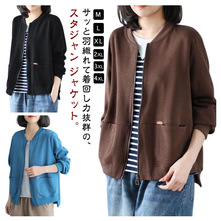 ジップアップ ジャケット パーカー 厚手 アウター フードなし 裏起毛 レディース ノーカラージャケット 羽織り ジャケット カーディガ..