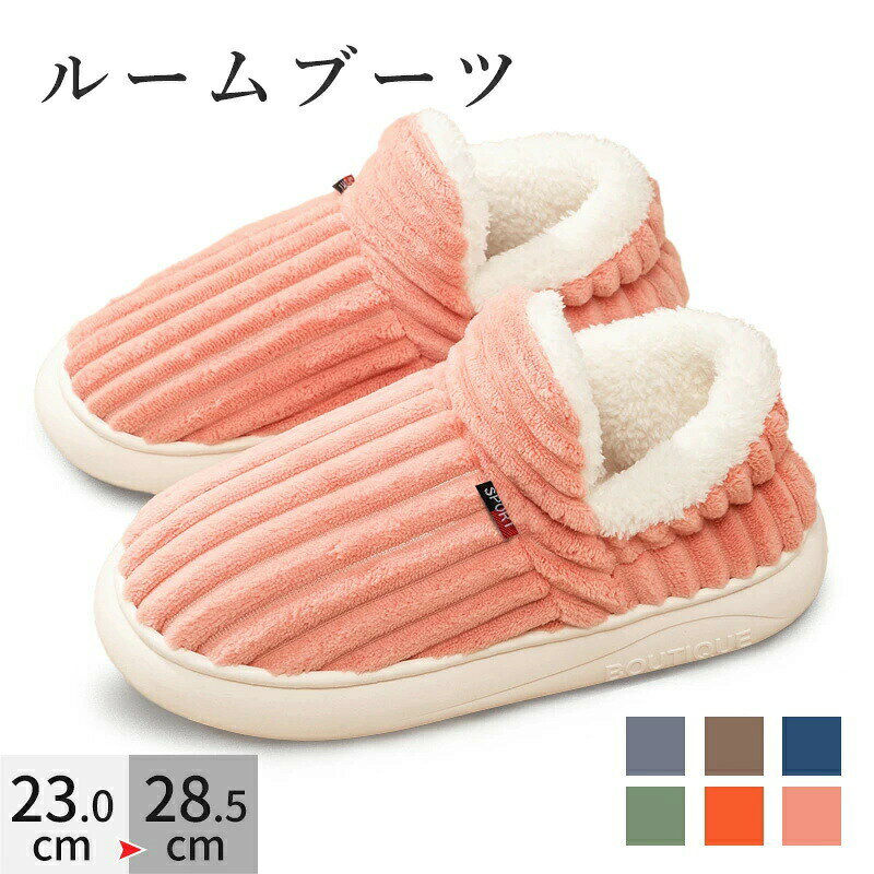 商品説明 商品仕様 素材：アッパー：綿 アウトソール：PU サイズ展開： 23.0〜23.5cm 24.0〜24.5cm 25.0〜25.5cm 26.0〜26.5cm 27.0〜27.5cm 28.0〜28.5cm カラー：ピンク/オレンジ/グリーン/ネイビー/コーヒー/グレー 適用シーン：買い物や日常のお出かけ ウォーキング 通勤 通学 カジュアル 会社 車内 商品紹介： 【足元からポカポカ】裏ボアのポカポカ感で足元をやさしく包み込み、寒さを感じさせない軽やかさ。 【程よいクッション性で歩きやすい】低反発インソールで、足裏の負担を軽減。長時間履いても快適で、リラックスできる一日をお届け！ 【いろいろなシーンに大活躍】お部屋でリラックス、オフィス、車の運転時、買い物や日常のお出かけ、夜遅くまで勉強に頑張っている学生たちに、犬の散歩、通勤通学など。商品説明 商品仕様 素材：アッパー：綿 アウトソール：PU サイズ展開： 23.0〜23.5cm 24.0〜24.5cm 25.0〜25.5cm 26.0〜26.5cm 27.0〜27.5cm 28.0〜28.5cm カラー：ピンク/オレンジ/グリーン/ネイビー/コーヒー/グレー 適用シーン：買い物や日常のお出かけ ウォーキング 通勤 通学 カジュアル 会社 車内 商品紹介： 【足元からポカポカ】裏ボアのポカポカ感で足元をやさしく包み込み、寒さを感じさせない軽やかさ。 【程よいクッション性で歩きやすい】低反発インソールで、足裏の負担を軽減。長時間履いても快適で、リラックスできる一日をお届け！ 【いろいろなシーンに大活躍】お部屋でリラックス、オフィス、車の運転時、買い物や日常のお出かけ、夜遅くまで勉強に頑張っている学生たちに、犬の散歩、通勤通学など。
