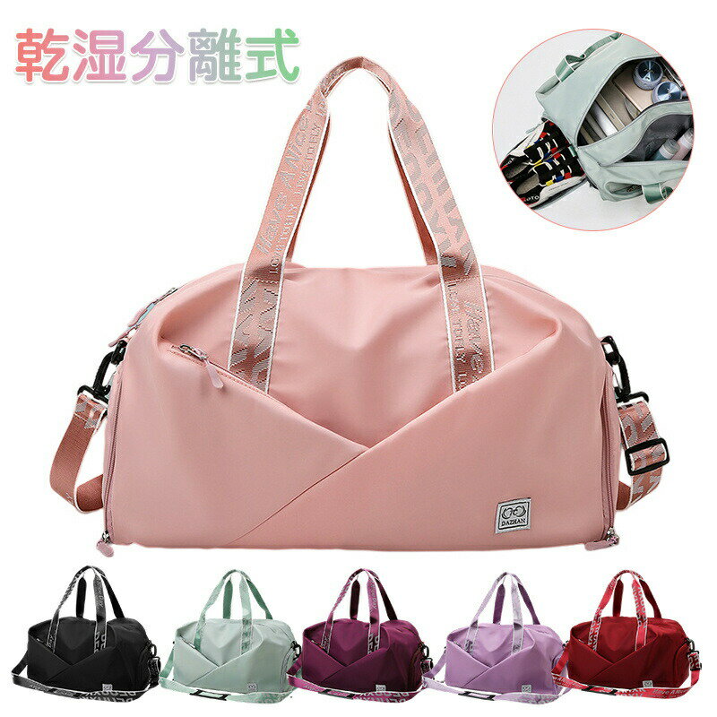スポーツバッグ ボストンバッグ スポーツバッグ ジムバック シューズ収納 メンズ 旅行バッグ ショルダーバッグ レディース 大容量 防水 3way 修学 旅行バッグ 撥水加工 乾湿分離バッグ アウトドア ゴルフバッグ 機内持込 水泳バッグ 1泊