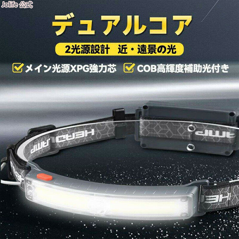商品仕様 商品仕様 仕様 【高輝度800lm】 発光素子はXPG+COBの組み合わせで、輝度は800 lmに達し、輝度操作順調:「COB低輝度」-「COB高輝度」-「XPG低輝度」-「XPG高輝度」-「全素子点灯」-「点滅フラッシュ」。マルチの明るさ選択肢があって、ご使用のニーズに最大限対応し、高輝度の点滅機能は周り警告、救助などのタイミングで適用します。 【充電式電池残量】 USB-C充電式で、大容量バッテリーを内蔵し、最大輝度で4時間の連続点灯が可能です。充電ポートに電池残量指示ライトが付いており、出掛ける前に残量に応じて充電する参考になります。 【安心のサービス】 何時でもお客様の買い物を楽しんで頂くために努力しています。出荷前に製品の品質と機能の完全性を確認します。万が一、不具合が発生したら、こちらのカスタマーサービスにご連絡いただければ、無料交換をご提供致します。 【XPG+COB 高輝度】 XPG+COBの電球組み合わせで超高輝度があり，ジェスチャーセンサーを内蔵し、230°の照射範囲、また防水機能を付き、夜でも悪天候でも心配しないでしょう。最新型のヘッドライトです。停電対策、アウトドアキャンプ、ランニング、ライディング、登山、釣り、工事作業など様々なシーンに適しています 。 関連キーワード ヘッドライト ヘッドライト 充電式 ヘッドライト 登山 ledヘッドライト ヘッドライト 電池式 led ヘッドライト ヘッドランプ ヘッドライト 防水 ヘッドライト led商品仕様 商品仕様 仕様 【高輝度800lm】 発光素子はXPG+COBの組み合わせで、輝度は800 lmに達し、輝度操作順調:「COB低輝度」-「COB高輝度」-「XPG低輝度」-「XPG高輝度」-「全素子点灯」-「点滅フラッシュ」。マルチの明るさ選択肢があって、ご使用のニーズに最大限対応し、高輝度の点滅機能は周り警告、救助などのタイミングで適用します。 【充電式電池残量】 USB-C充電式で、大容量バッテリーを内蔵し、最大輝度で4時間の連続点灯が可能です。充電ポートに電池残量指示ライトが付いており、出掛ける前に残量に応じて充電する参考になります。 【安心のサービス】 何時でもお客様の買い物を楽しんで頂くために努力しています。出荷前に製品の品質と機能の完全性を確認します。万が一、不具合が発生したら、こちらのカスタマーサービスにご連絡いただければ、無料交換をご提供致します。 【XPG+COB 高輝度】 XPG+COBの電球組み合わせで超高輝度があり，ジェスチャーセンサーを内蔵し、230°の照射範囲、また防水機能を付き、夜でも悪天候でも心配しないでしょう。最新型のヘッドライトです。停電対策、アウトドアキャンプ、ランニング、ライディング、登山、釣り、工事作業など様々なシーンに適しています 。 関連キーワード ヘッドライト ヘッドライト 充電式 ヘッドライト 登山 ledヘッドライト ヘッドライト 電池式 led ヘッドライト ヘッドランプ ヘッドライト 防水 ヘッドライト led